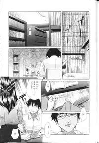 [Hashida Mamoru] Inkou Monzetsu