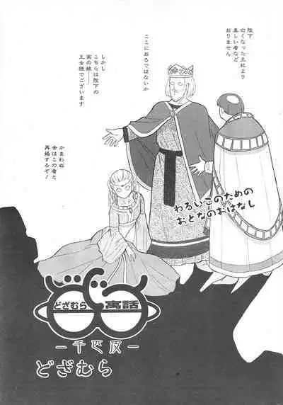 Comic Potpourri Club 2005-05