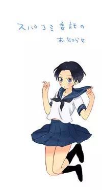 [HT! (Nori)] Koisuru Chiisana (Shingeki no Kyojin)