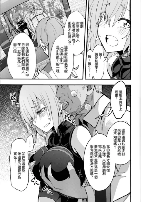 先輩のいない特異点