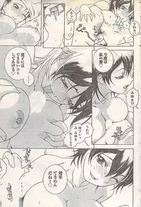 Gekkan Doki!! 2007-05 Vol. 127