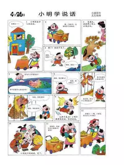 Sketchbook 365 Night Story 2