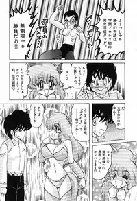 [Kamitou Masaki] Toy's FLOOR