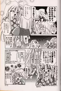 [Kimio Tamako] Yoru ni Oriru Tenshi