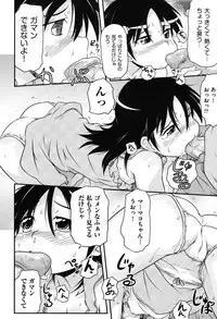 [Anthology] COMIC Shoujo Shiki Aki 2011 [Digital]