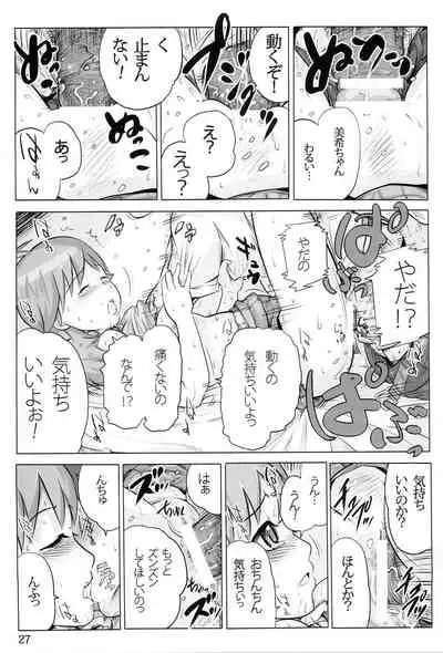 [Atelier Maruwa (Maruwa Tarou)] AHOO (THE IDOLM@STER)