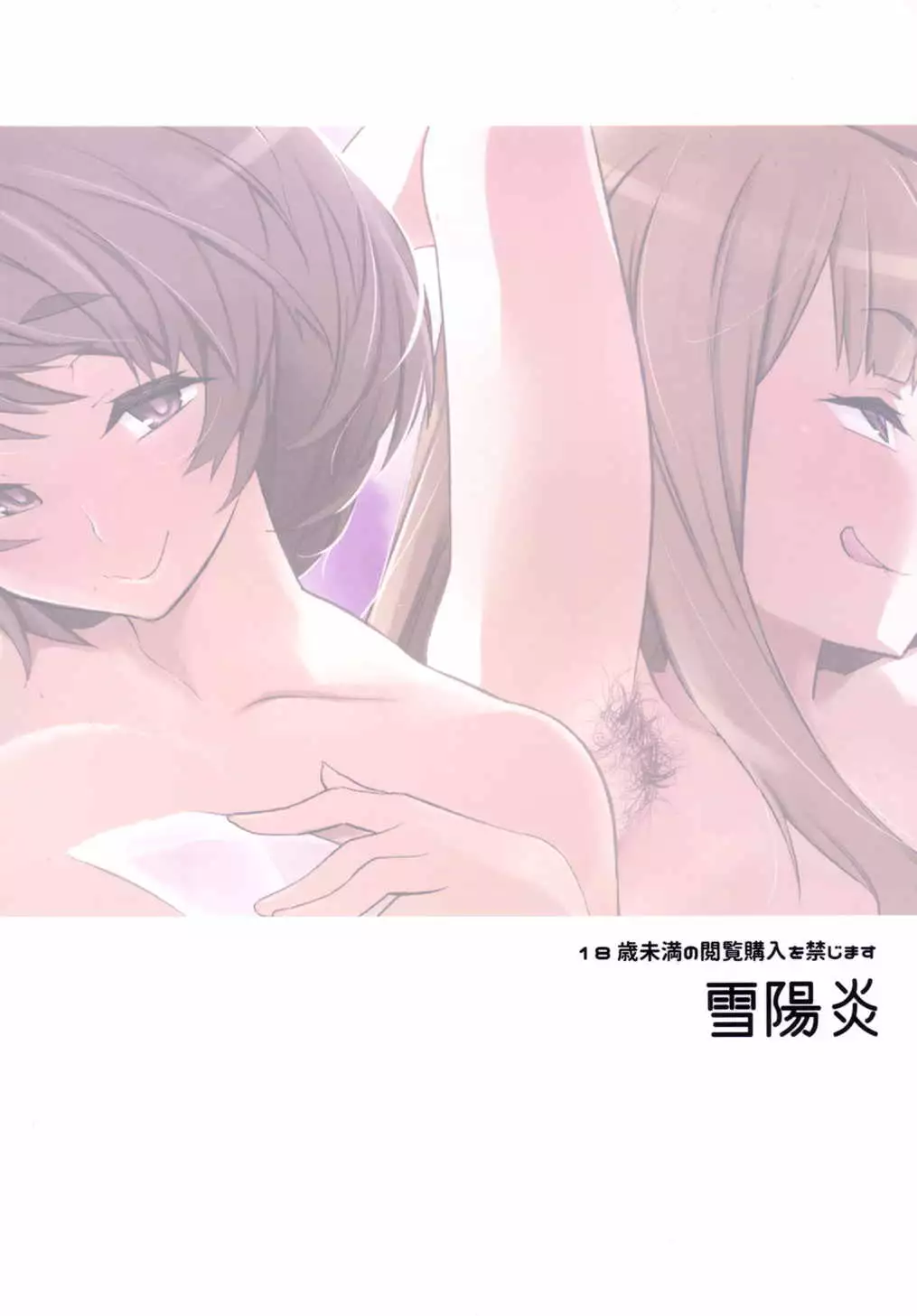 Junkan Kouyuu Eutopia