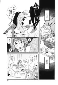 [MONDEN Akiko X KATOU Taka] Sono Otoko, Taka ~ God Finger Densetsu vol.02