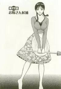 [Nagashima Chosuke] Sakuradoori no Megami - The Venus of SAKURA St. 3