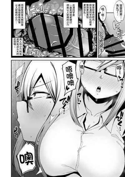 Houkago Koubi Doukoukai e Youkoso!!