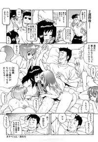 [Jingrock] Bloomer Mama Shinsouban [Decensored]