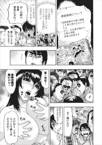 [Okada Masanao] Mesu Note ch.2