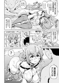 COMIC Unreal 2017-12 Vol. 70 [Digital]