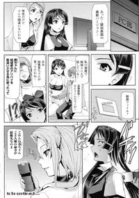 Haiboku Otome Ecstasy SP7