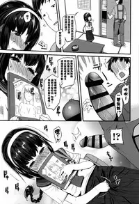 [Maeshima Ryou] Seijinshiki Gokko [Chinese] [篆儀通文書坊漢化]