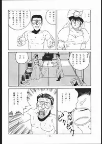 (C41) [ALPS (George Romerow)] Maison Zankoku (Maison Ikkoku)