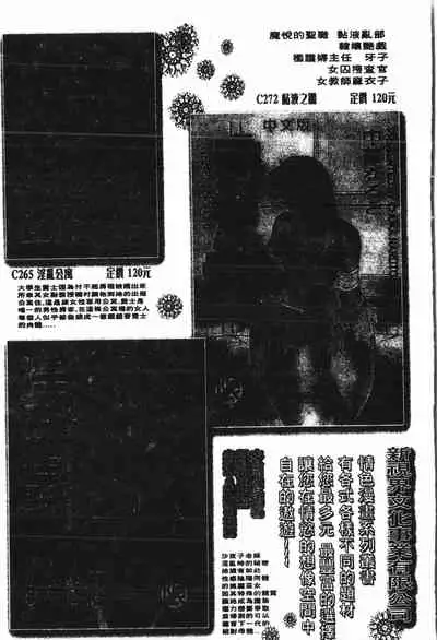 Abunai Koto Shite Mitai 2