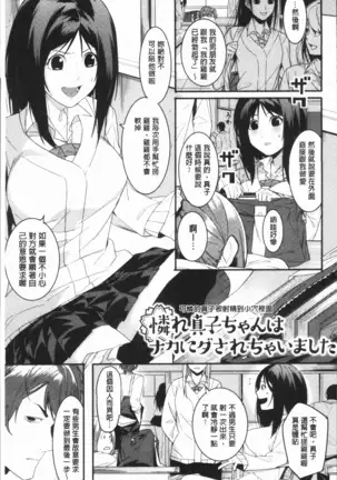 Akaruku Tanoshiku Kimochiyoku