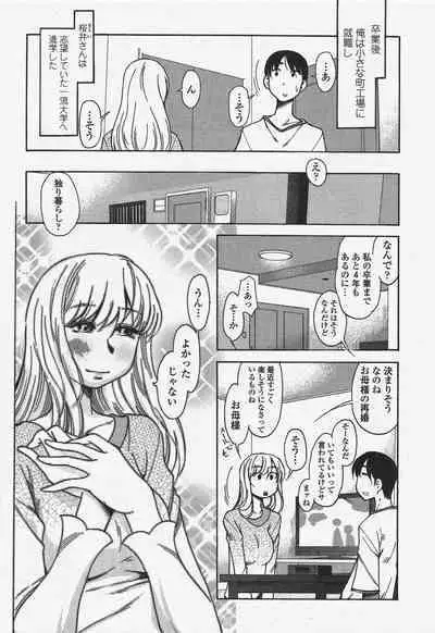 COMIC Penguin Club 2010-04