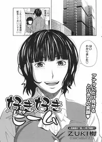 COMIC Men's Young Special IKAZUCHI Vol. 04 [2007-12]