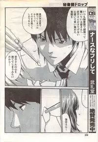 Gekkan Doki!! 2007-05 Vol. 127