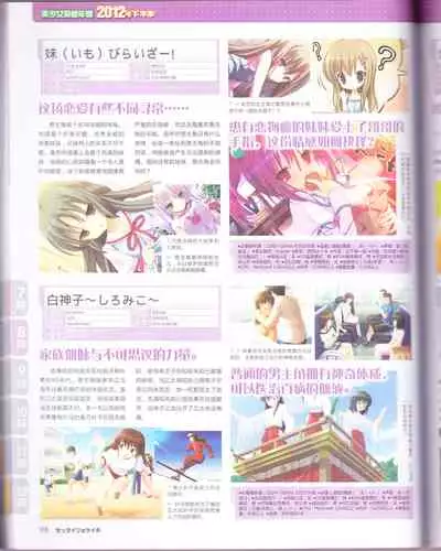 zettairyouiki Galgame yuuginennkann 2012