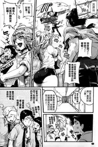 [Doumou] Sex Nochi Ryou Omoi [Chinese] [纯爱の隙间娘扫图]