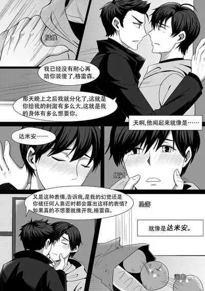 [Meowchain/Mar] You Smell Like My Sin (Batman)