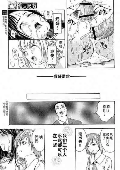 愛の晚餐(COMIC パピポ 2005年02月号)