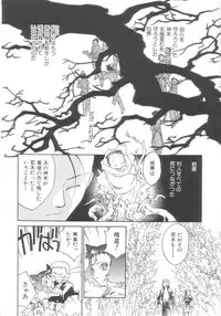 [Okano Ahiru] Touka Gengi Gekan