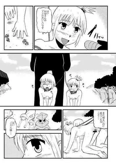 Together with mom, Haneda family training