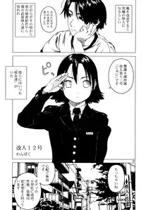 (C62) [Group Hinoran (Wang-Pac)] 7in. (Original)