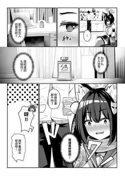 (C101) [イメージscript (神社えーる)] 純情発情イズナちゃん (ブルーアーカイブ) [Chinese] [逃亡者×真不可视汉化组]