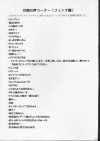 [Crimson Comics (Carmine)] Seiten no Hekireki (Final Fantasy X)