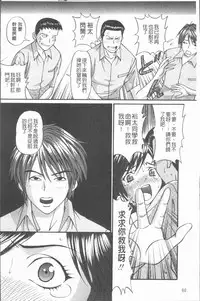 [Tukimi Daifuku] Waisetsu Shoujo [Chinese]