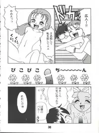 (C51) [Genkotsu Dan (Various)] SAMMY THE★ GREAT (Pretty Sammy)