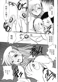 [Hirokawa Kouichirou] Deep Trip | 銷魂之旅 [Chinese]