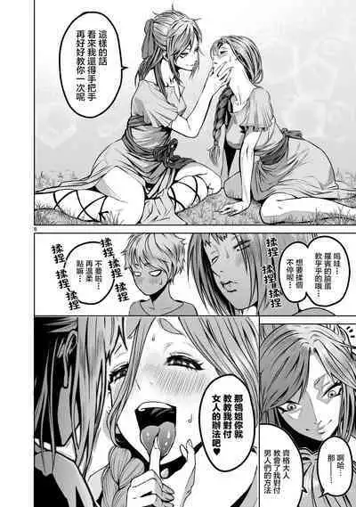 蔷薇园传奇 01-08 Chinese