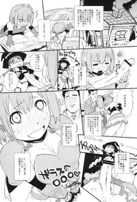 [Tenjo Kakuhen (Ash Yokoshima, Mitsugi, Soine)] PUSH (Cinderella Blade, Hihouden, Sister Quest)