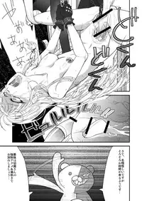 [Rou] 絶望深夜有料生放送