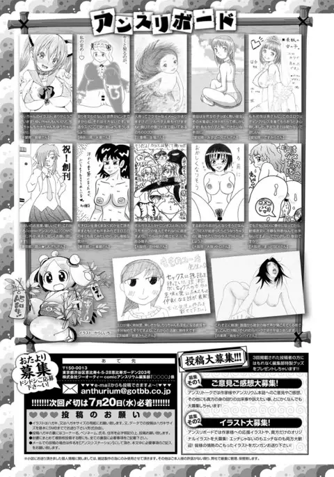 COMIC Anthurium 040 2016-08