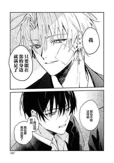 Black Sheep | 黑羊