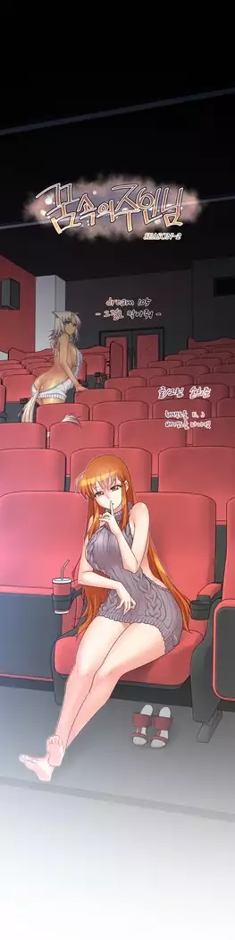 Master in My Dreams Ch.90-119