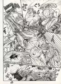 [CHIYOKI] Nikudan Omon - Incomplete