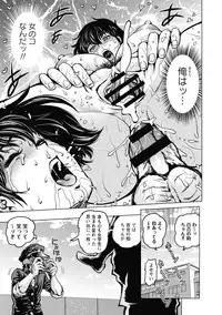 [Keso] Hikoushiki Heroine Zukan [Digital]