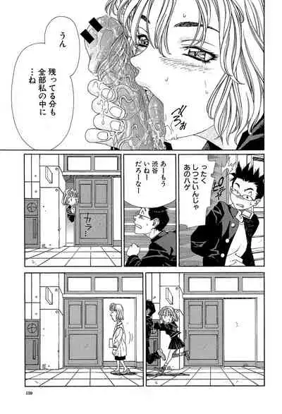 [Seto Yuuki] Stringendo [Digital]