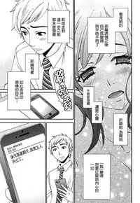 [Gotoh Akira] Netorase Keiyaku | NTR契约 Ch. 1-3 [Chinese] [前线作战基地] [Digital]