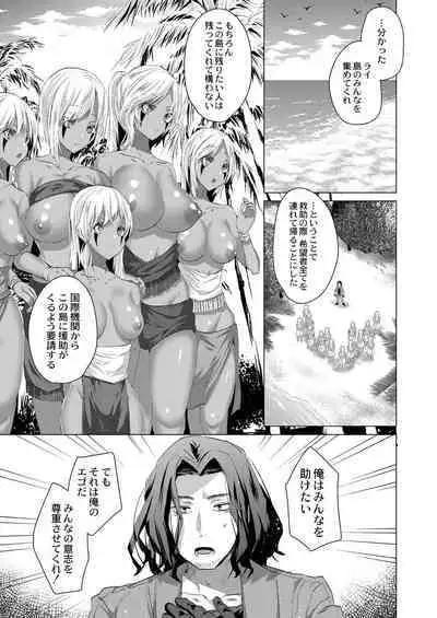 Harem Island of Brown Girl