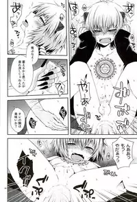 (ROCKIN' SHOWER3) [Shioyaki (Ayu)] Masochism (SHOW BY ROCK!!)