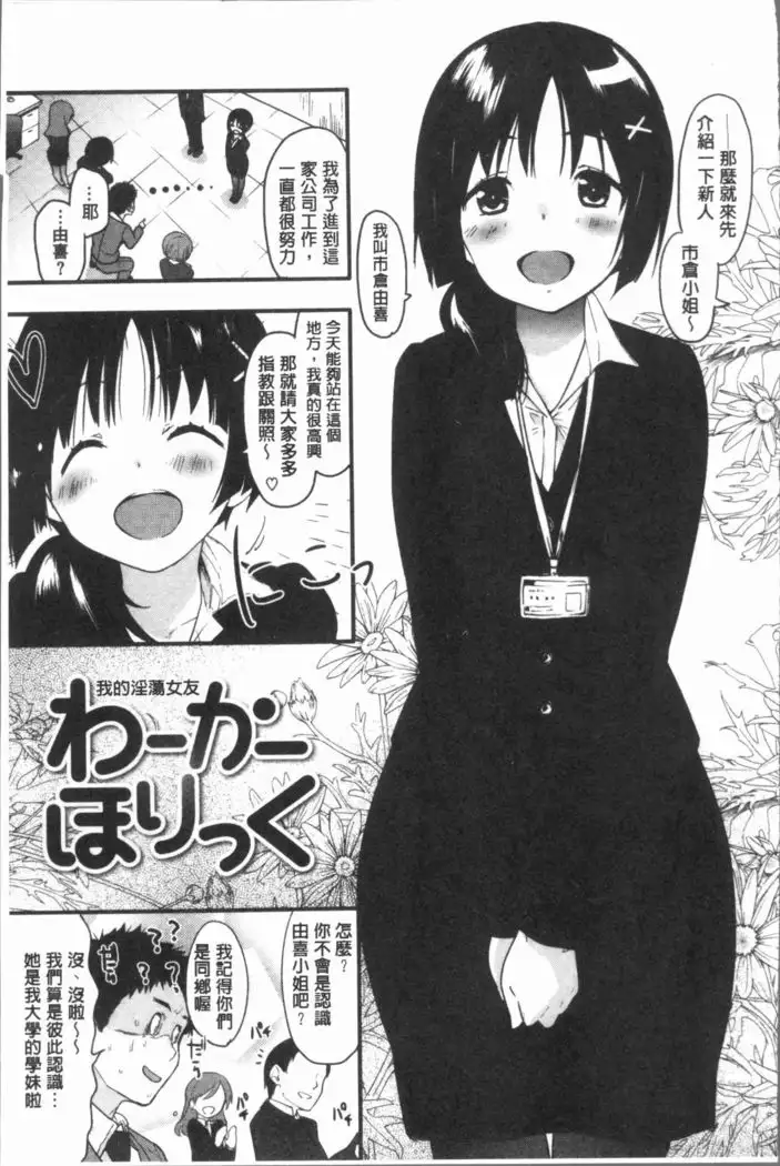 Caramel Maniacs | 濕熱交纏的甜美狂熱